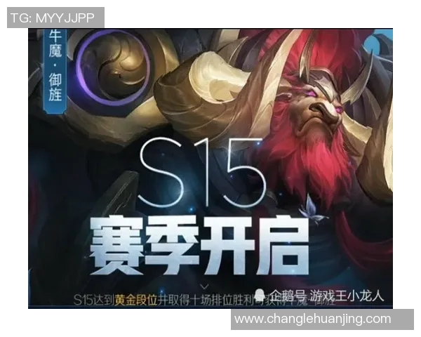 王强专访回顾王者荣耀S15赛季的电竞成长与挑战
