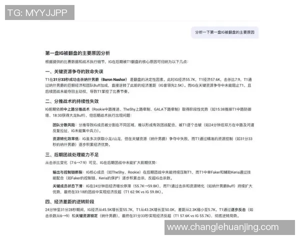 esports最新数据探讨英雄联盟IG战队团队协作的成功秘诀与策略分析