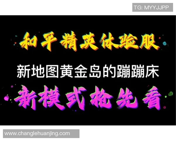 电竞新闻和平精英战术分析IG边路渗透策略及其对战局的影响探讨 电竞新闻和平精英战术分析IG边路渗透策略及其对战局的影响探讨