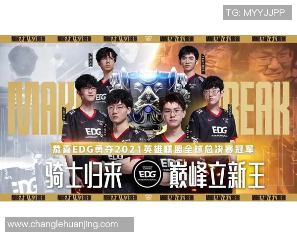 电竞新闻重磅专题探讨EDG在电子竞技领域的节奏革新与未来发展趋势 电竞新闻重磅专题探讨EDG在电子竞技领域的节奏革新与未来发展趋势